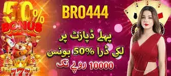 BRO44 Game